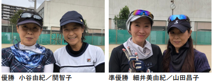 ２０２２年秋の大会　関さんと小谷さんが優勝